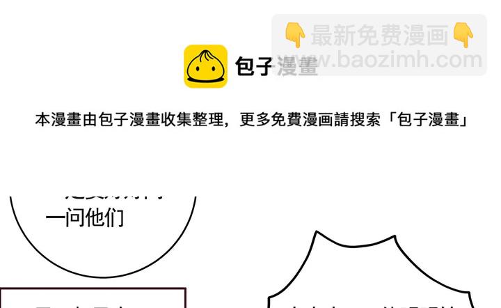 第164话 替他守护你30