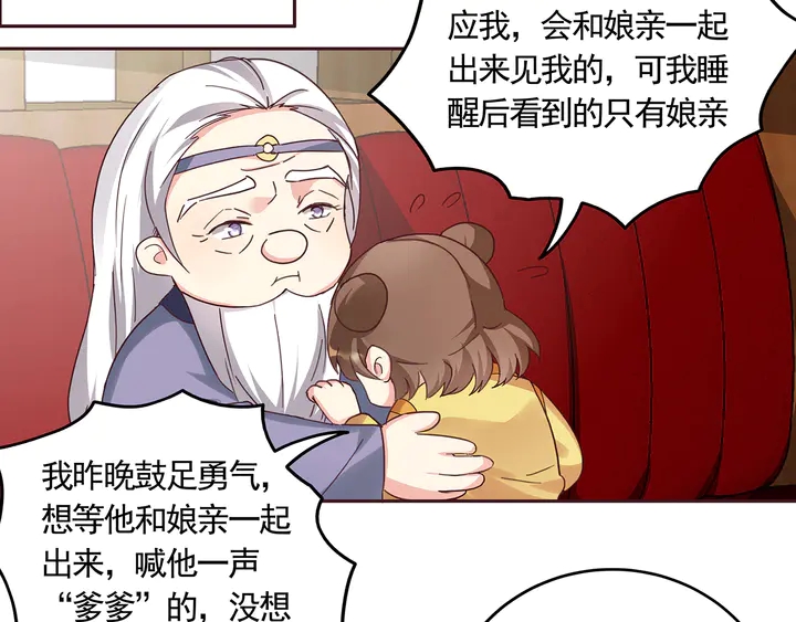 第164话 替他守护你31