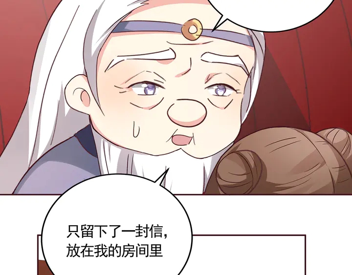 第164话 替他守护你33