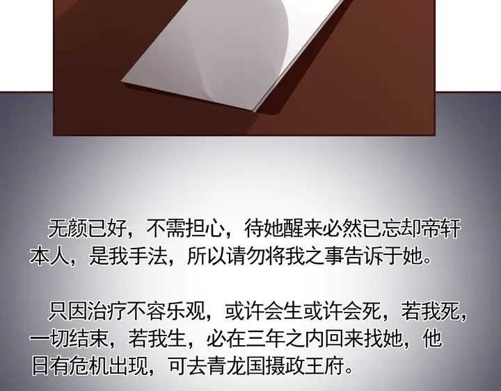 第164话 替他守护你35