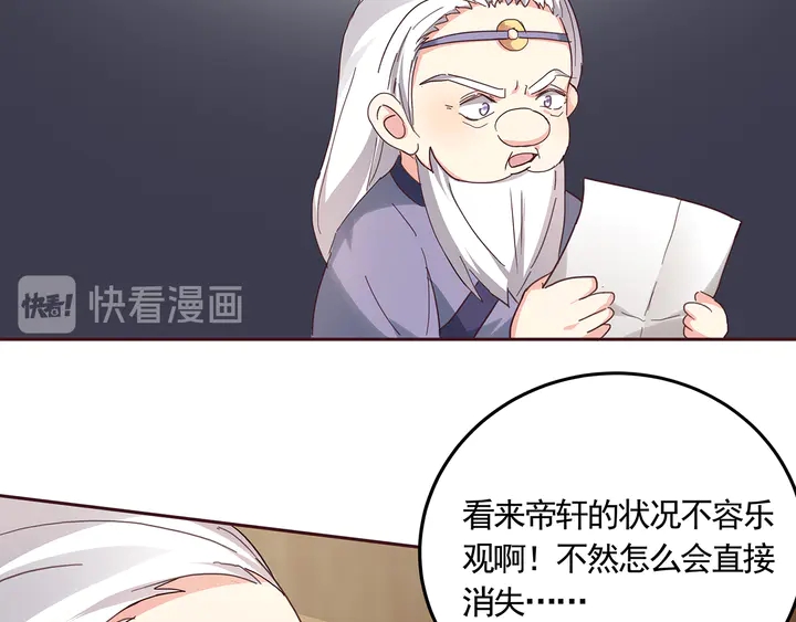 第164话 替他守护你37