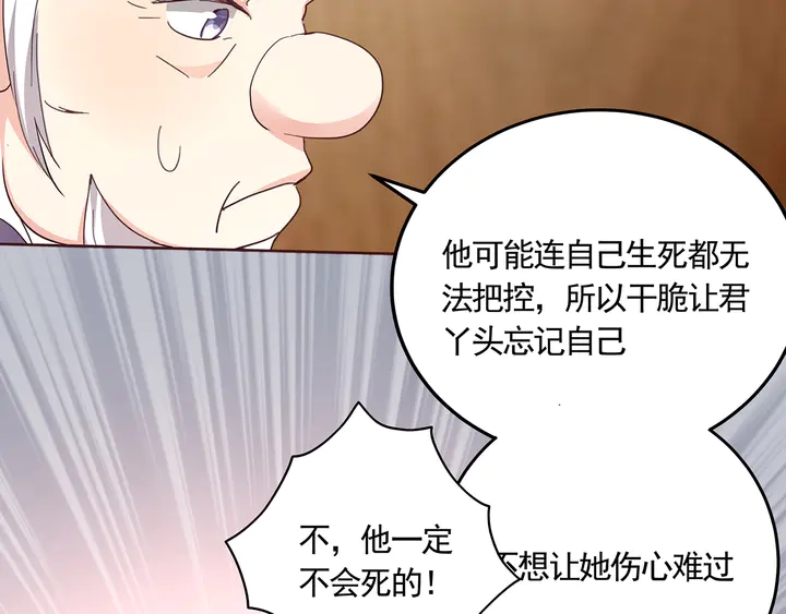 第164话 替他守护你39