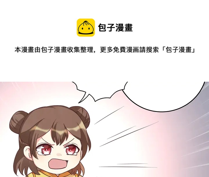第164话 替他守护你40