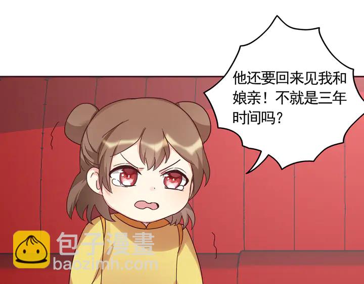 第164话 替他守护你41