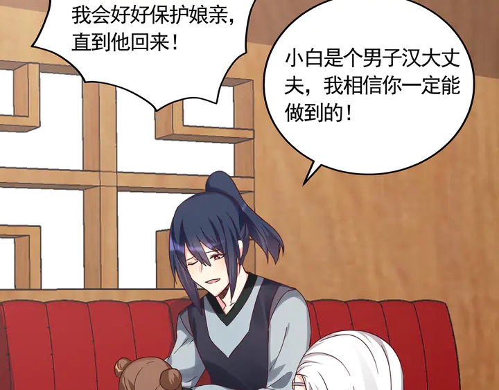 第164话 替他守护你43