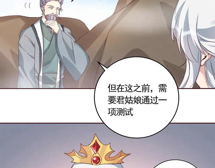 第164话 替他守护你49