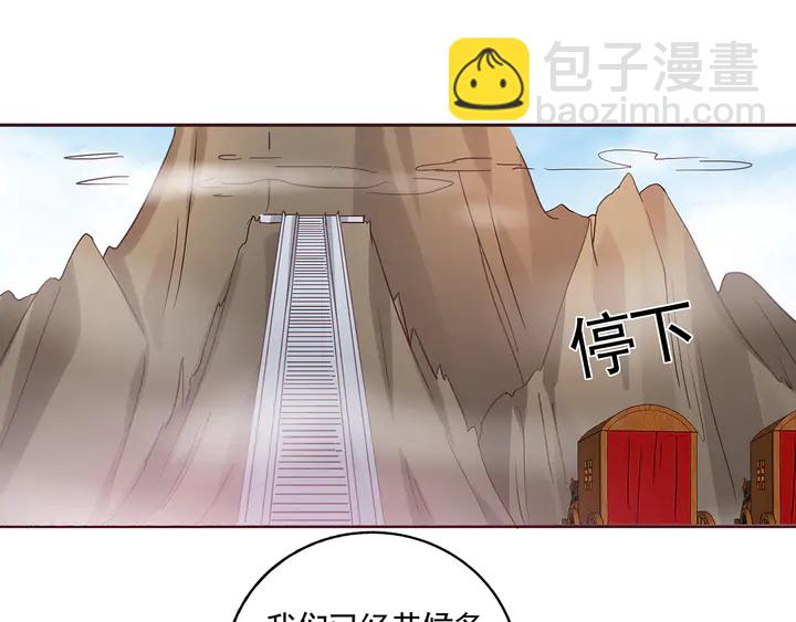 第164话 替他守护你51