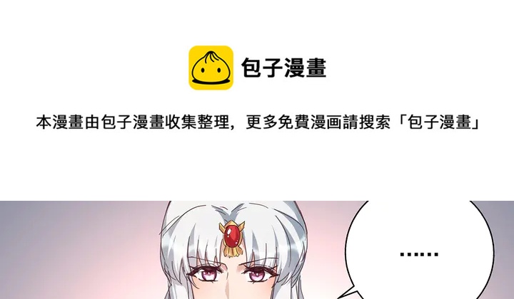第164话 替他守护你54