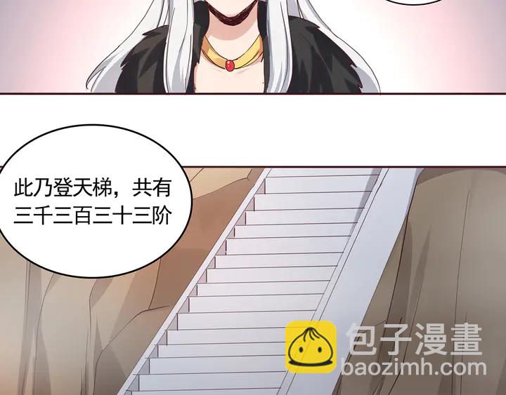 第164话 替他守护你55