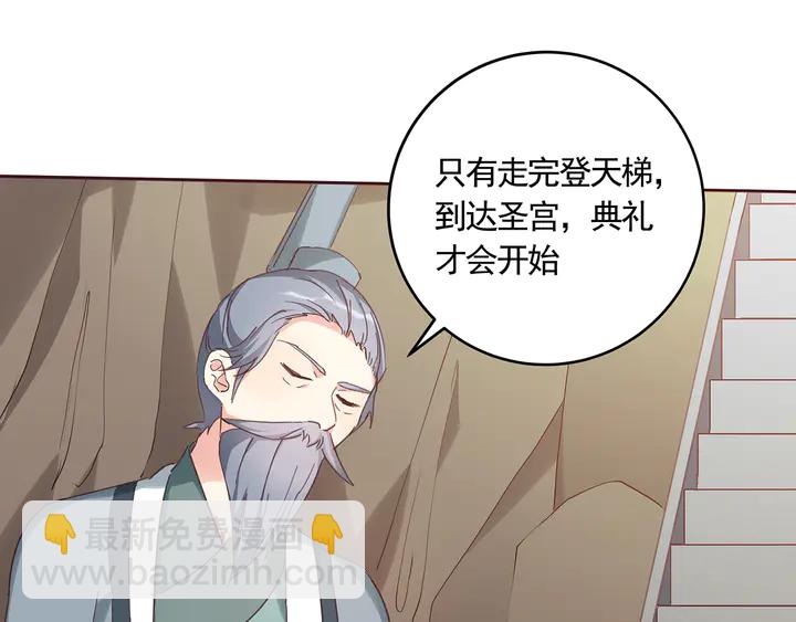 第164话 替他守护你57