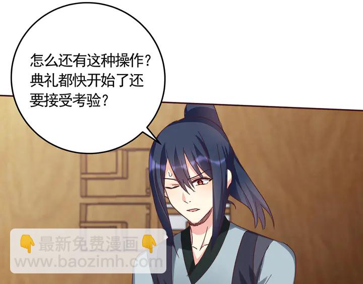 第164话 替他守护你59
