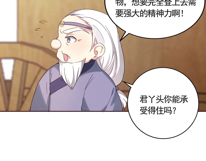 第164话 替他守护你61