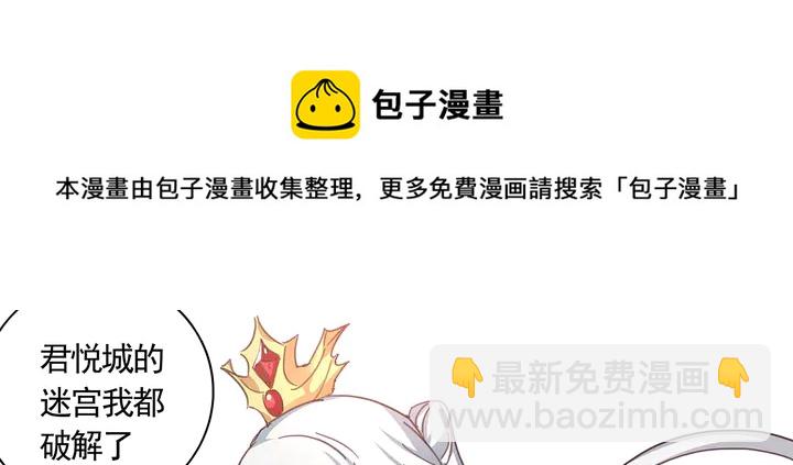 第164话 替他守护你64
