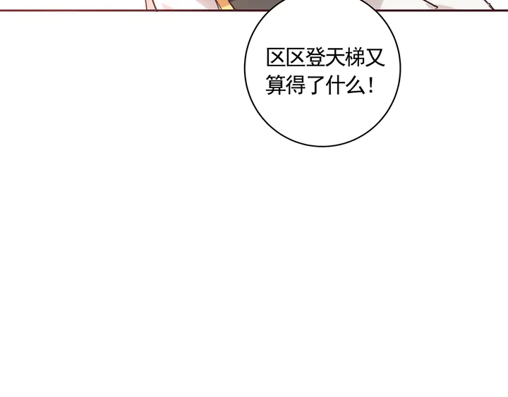 第164话 替他守护你67
