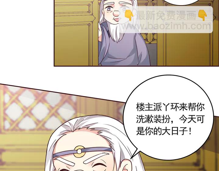 第164话 替他守护你7