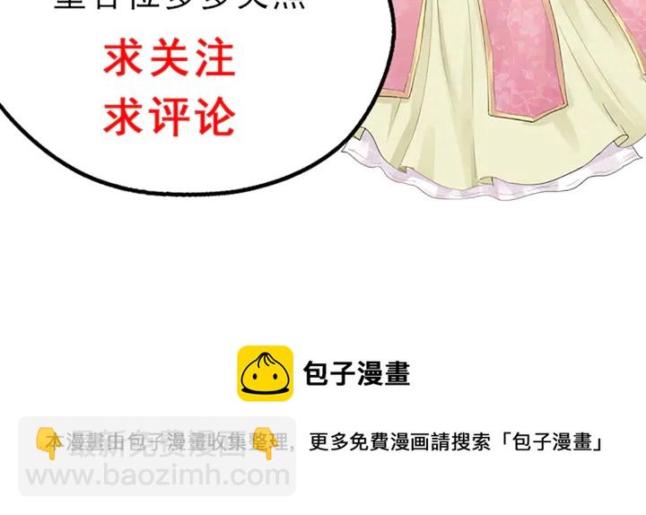 第164话 替他守护你72