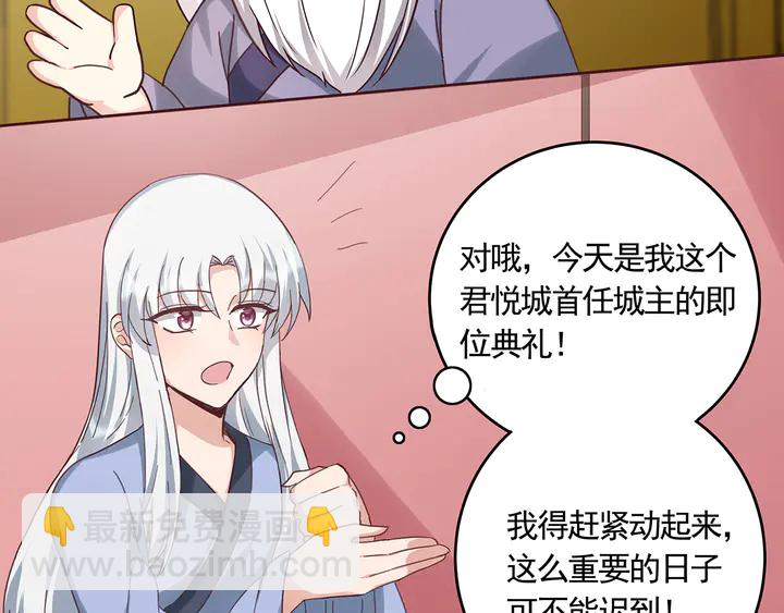 第164话 替他守护你9