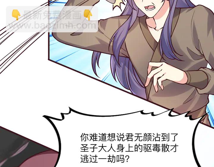 第165话 向世界宣布37