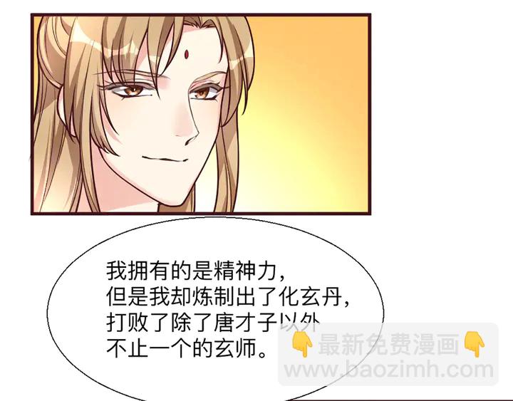 第165话 向世界宣布87
