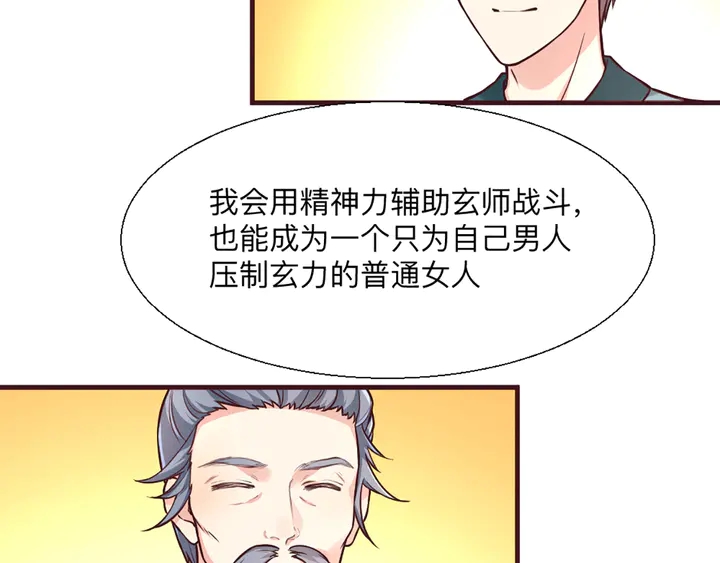 第165话 向世界宣布89