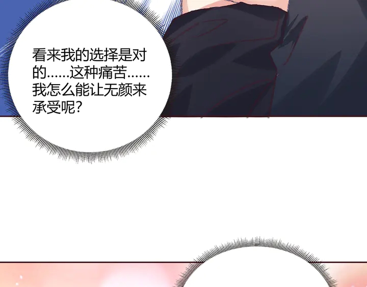 第167话 忍痛的爱15