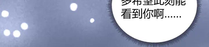 第167话 忍痛的爱24
