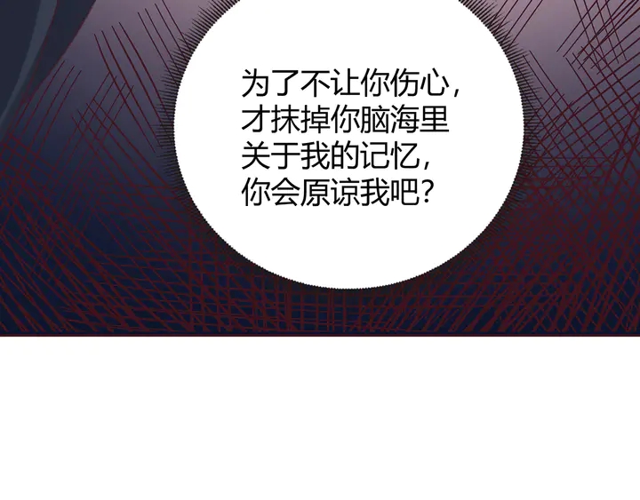 第167话 忍痛的爱31