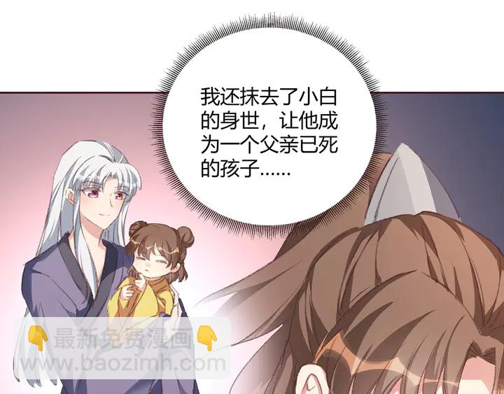 第167话 忍痛的爱33