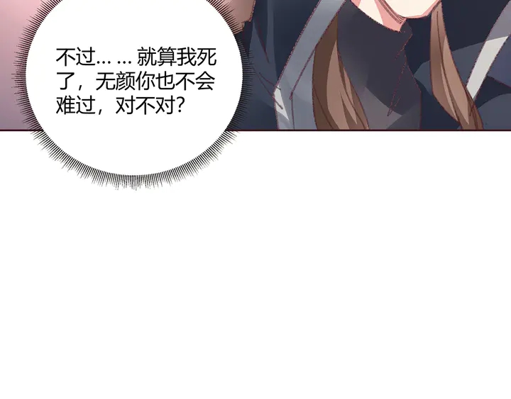 第167话 忍痛的爱35