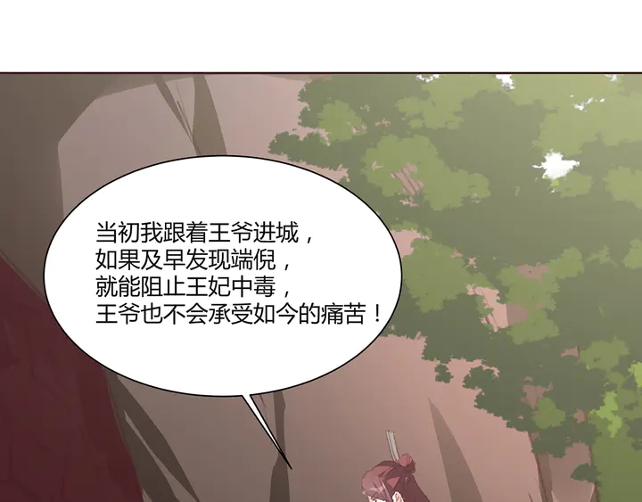 第167话 忍痛的爱55