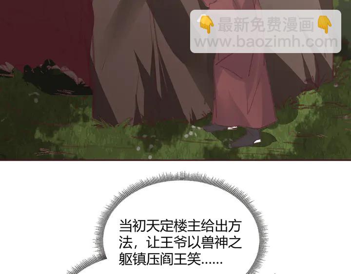 第167话 忍痛的爱57
