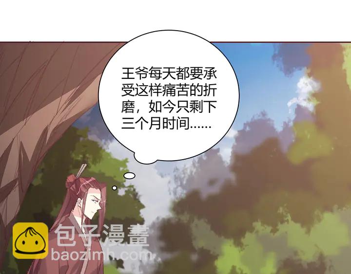 第167话 忍痛的爱61