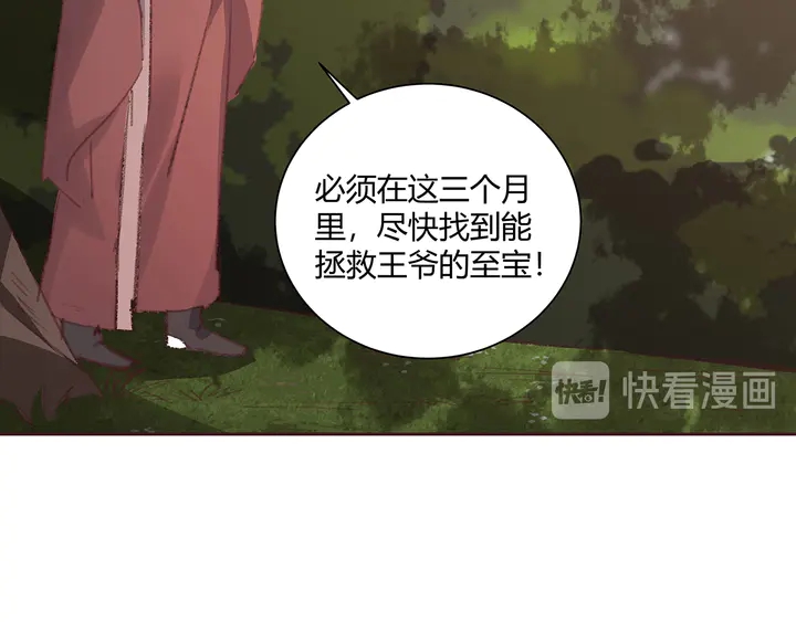 第167话 忍痛的爱63
