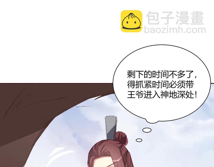 第167话 忍痛的爱71