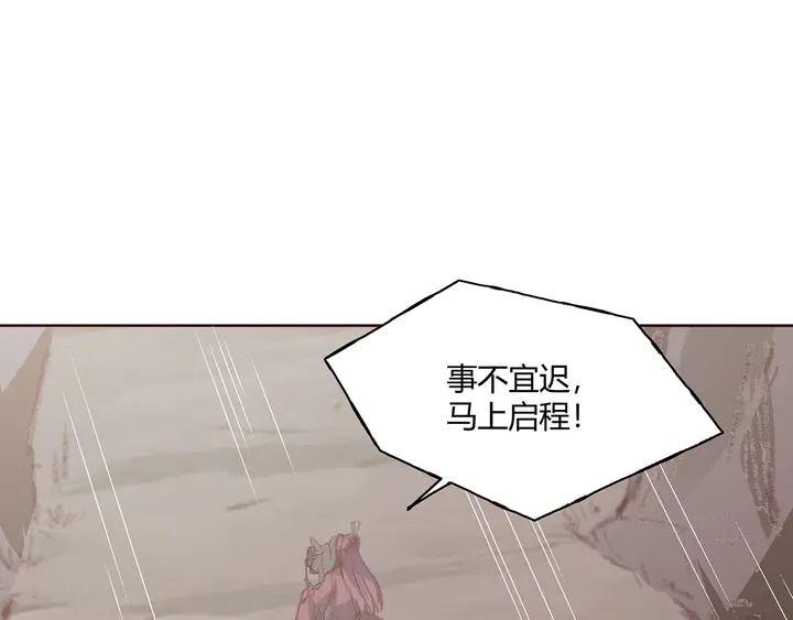 第167话 忍痛的爱75