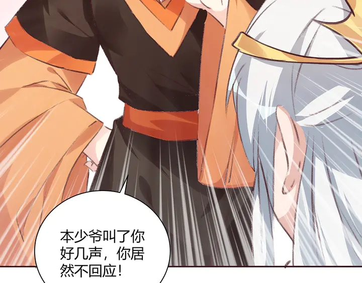 第167话 忍痛的爱89