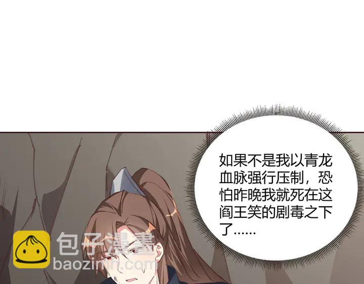 第167话 忍痛的爱9