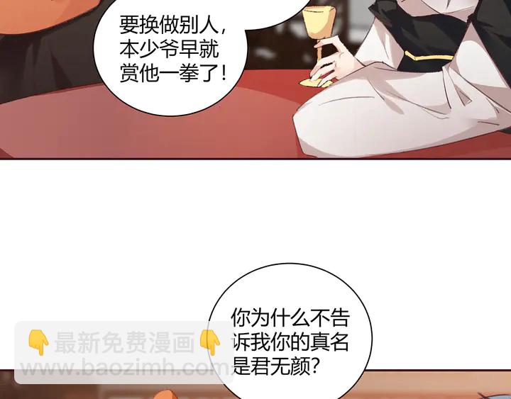 第167话 忍痛的爱93