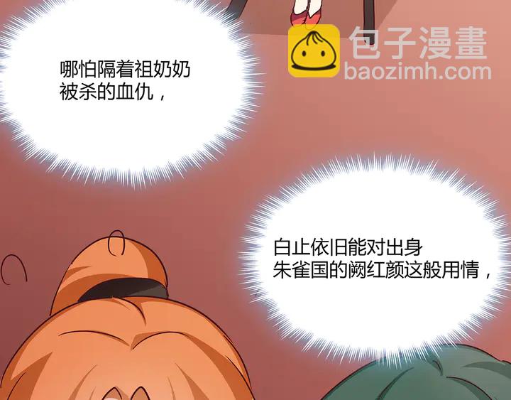 第168话 棋子我收下了109