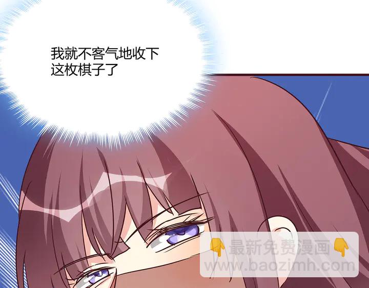 第168话 棋子我收下了113