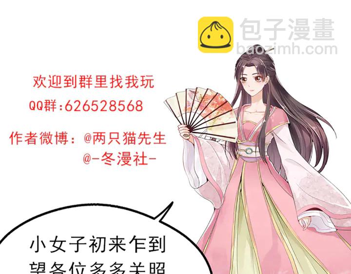 第168话 棋子我收下了119