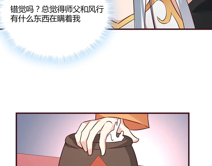 第168话 棋子我收下了14
