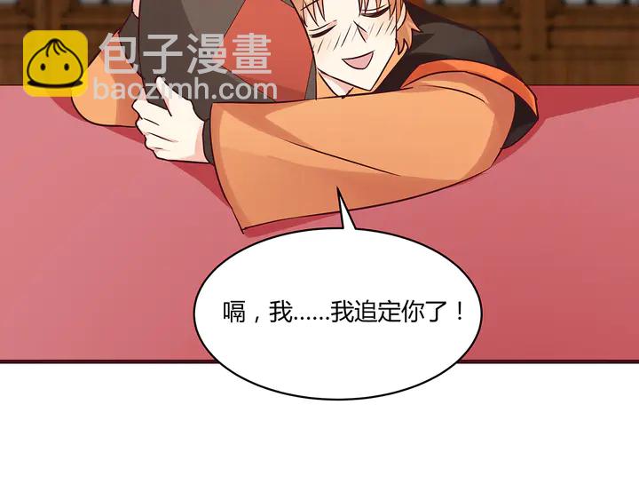 第168话 棋子我收下了18