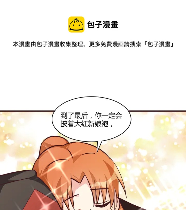 第168话 棋子我收下了20
