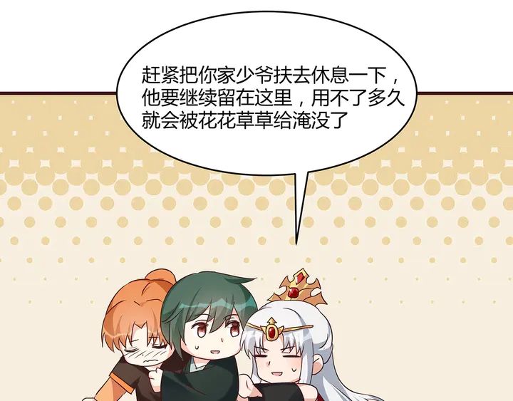 第168话 棋子我收下了27