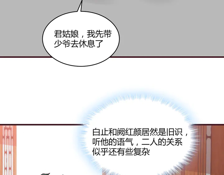 第168话 棋子我收下了29