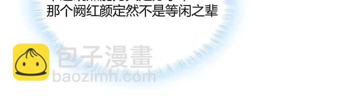 第168话 棋子我收下了32