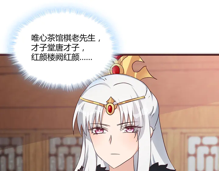第168话 棋子我收下了33
