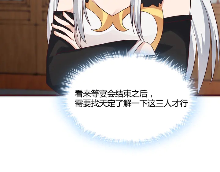 第168话 棋子我收下了35