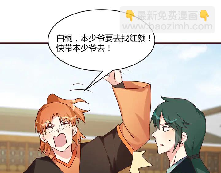 第168话 棋子我收下了42